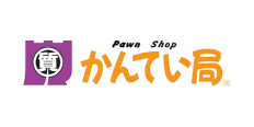 かんてい局