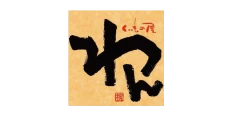 くいもの屋わん